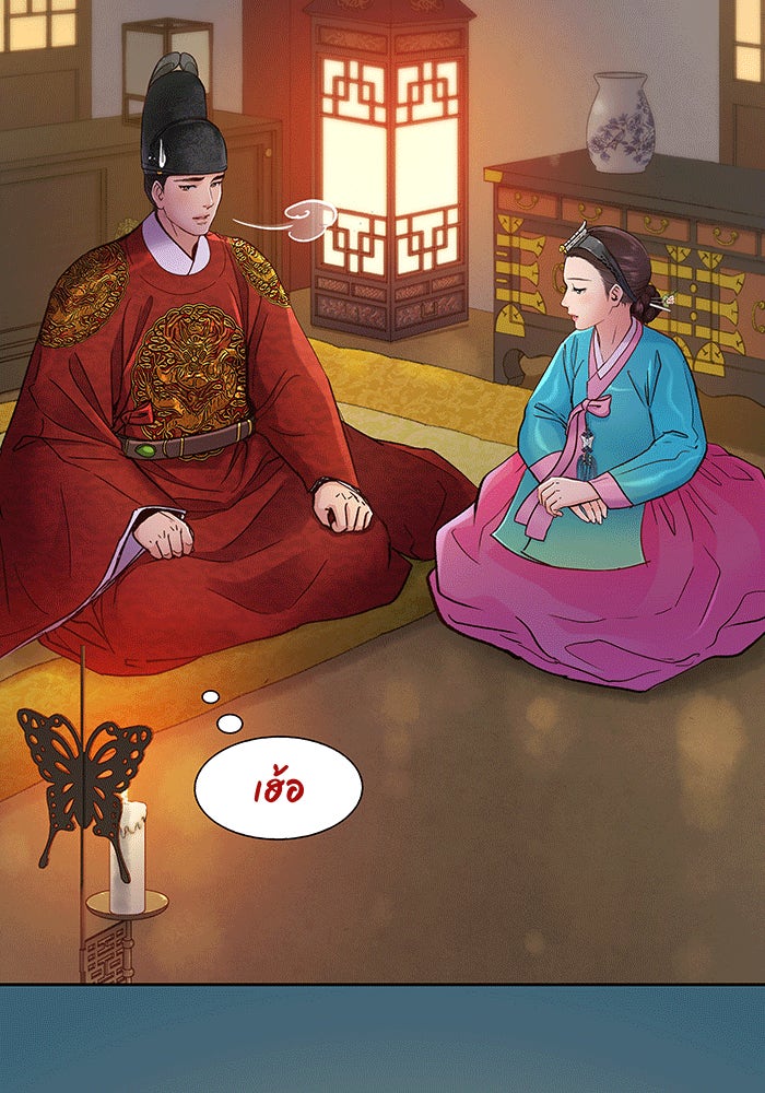 นางในหัวใจแกร่ง [The Red Sleeve] - หน้า 45