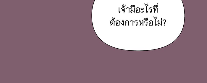 นางในหัวใจแกร่ง [The Red Sleeve] - หน้า 63