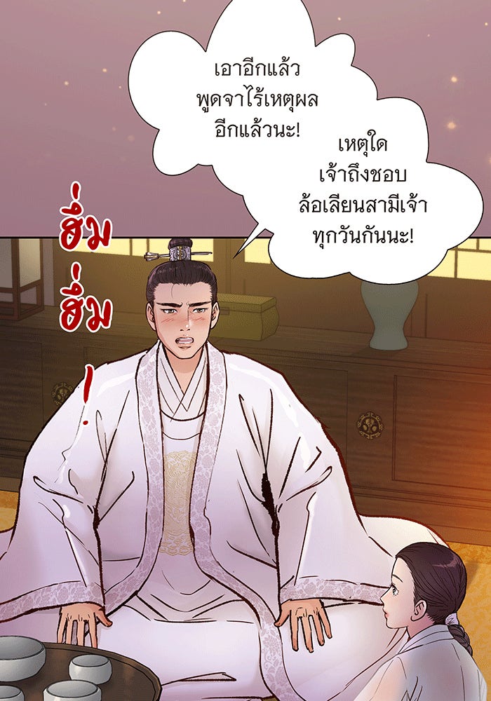 นางในหัวใจแกร่ง [The Red Sleeve] - หน้า 73