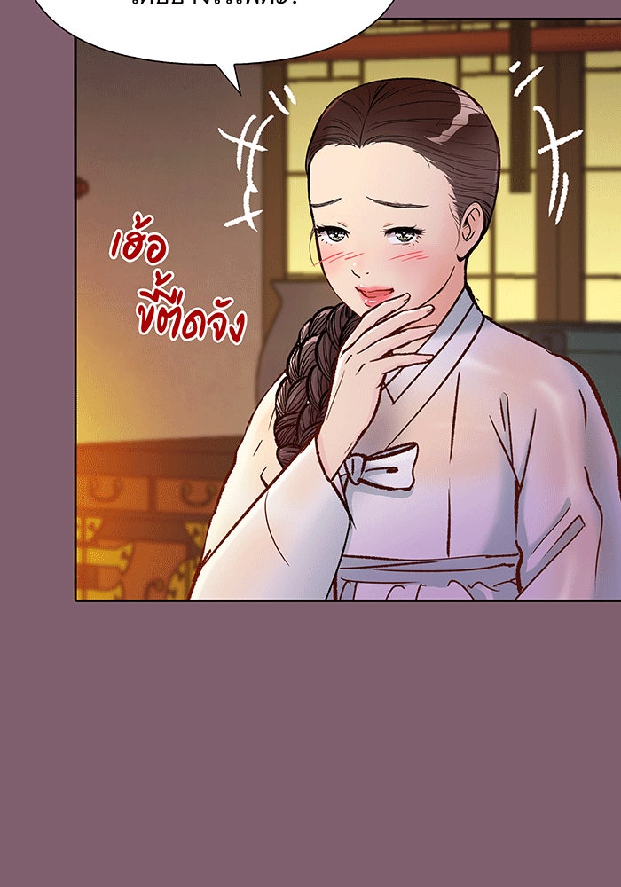 นางในหัวใจแกร่ง [The Red Sleeve] - หน้า 76