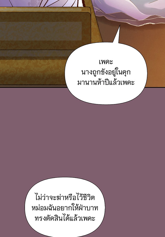 นางในหัวใจแกร่ง [The Red Sleeve] - หน้า 14