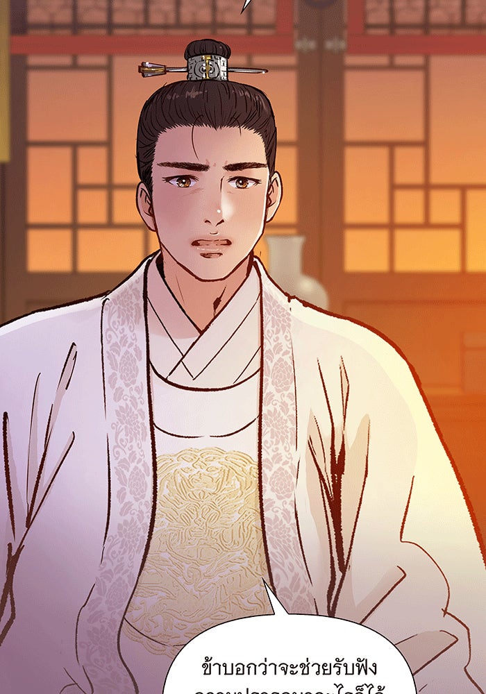 นางในหัวใจแกร่ง [The Red Sleeve] - หน้า 17