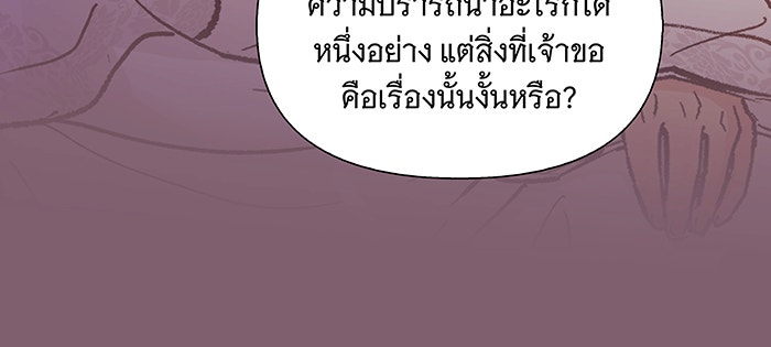 นางในหัวใจแกร่ง [The Red Sleeve] - หน้า 18