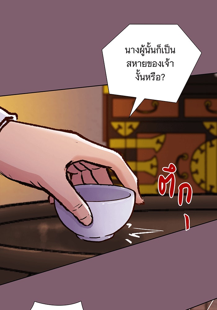 นางในหัวใจแกร่ง [The Red Sleeve] - หน้า 19