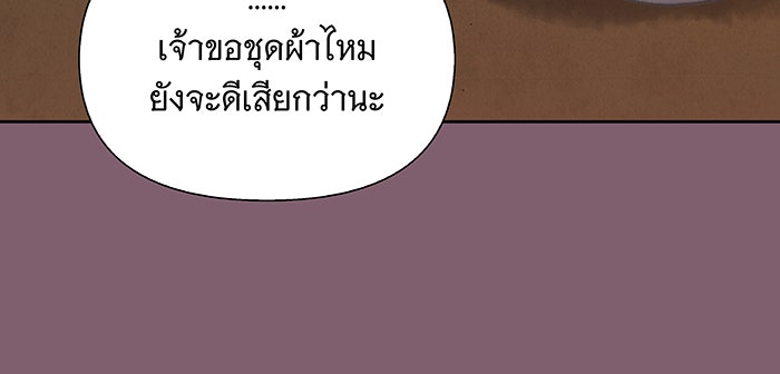 นางในหัวใจแกร่ง [The Red Sleeve] - หน้า 26