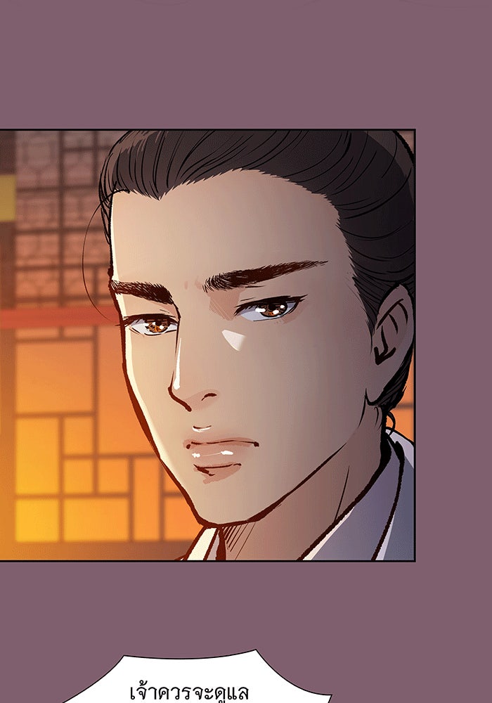 นางในหัวใจแกร่ง [The Red Sleeve] - หน้า 29