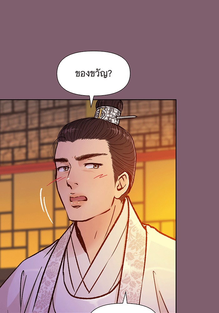 นางในหัวใจแกร่ง [The Red Sleeve] - หน้า 34