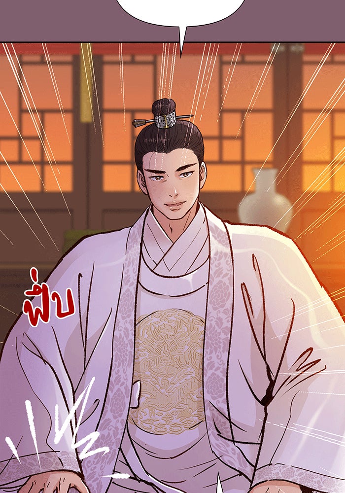 นางในหัวใจแกร่ง [The Red Sleeve] - หน้า 39