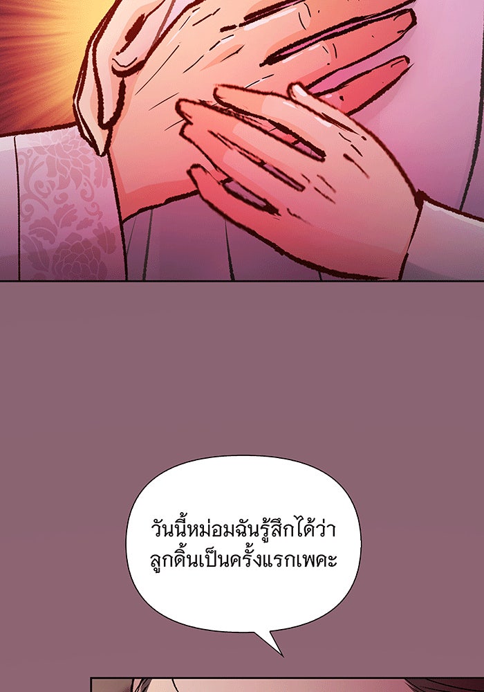 นางในหัวใจแกร่ง [The Red Sleeve] - หน้า 45