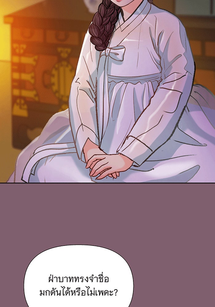 นางในหัวใจแกร่ง [The Red Sleeve] - หน้า 5