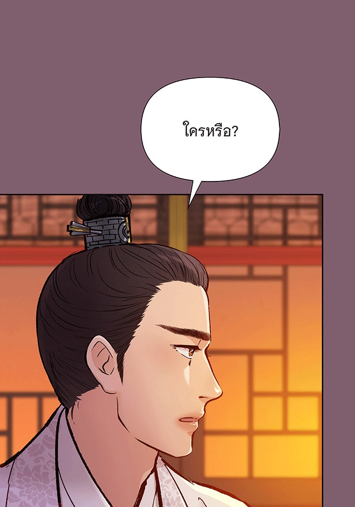 นางในหัวใจแกร่ง [The Red Sleeve] - หน้า 7