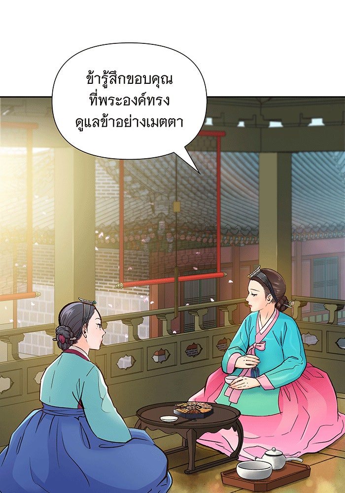 นางในหัวใจแกร่ง [The Red Sleeve] - หน้า 91