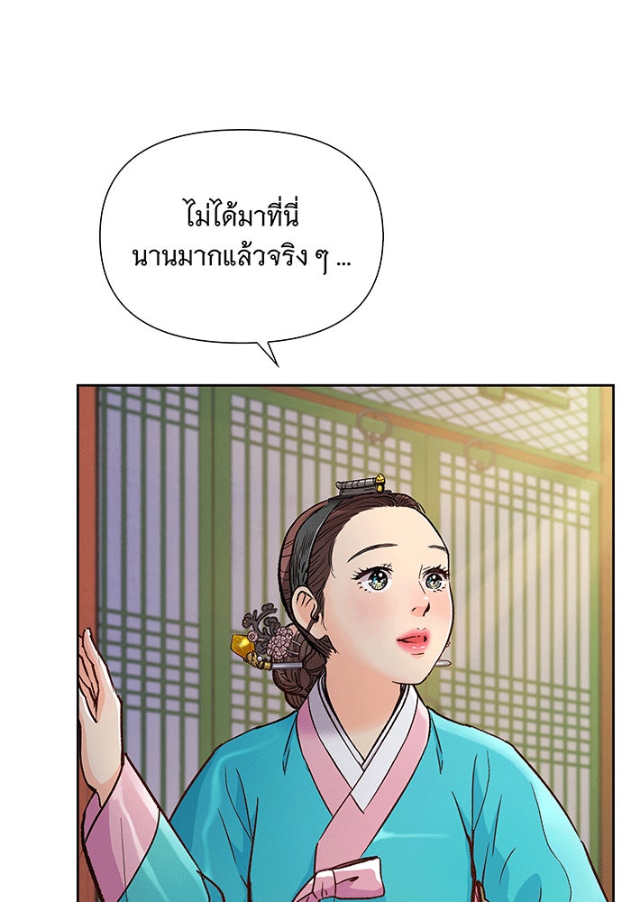 นางในหัวใจแกร่ง [The Red Sleeve] - หน้า 37