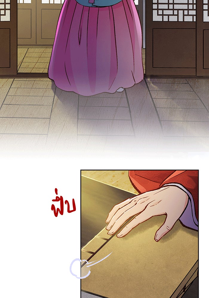 นางในหัวใจแกร่ง [The Red Sleeve] - หน้า 54