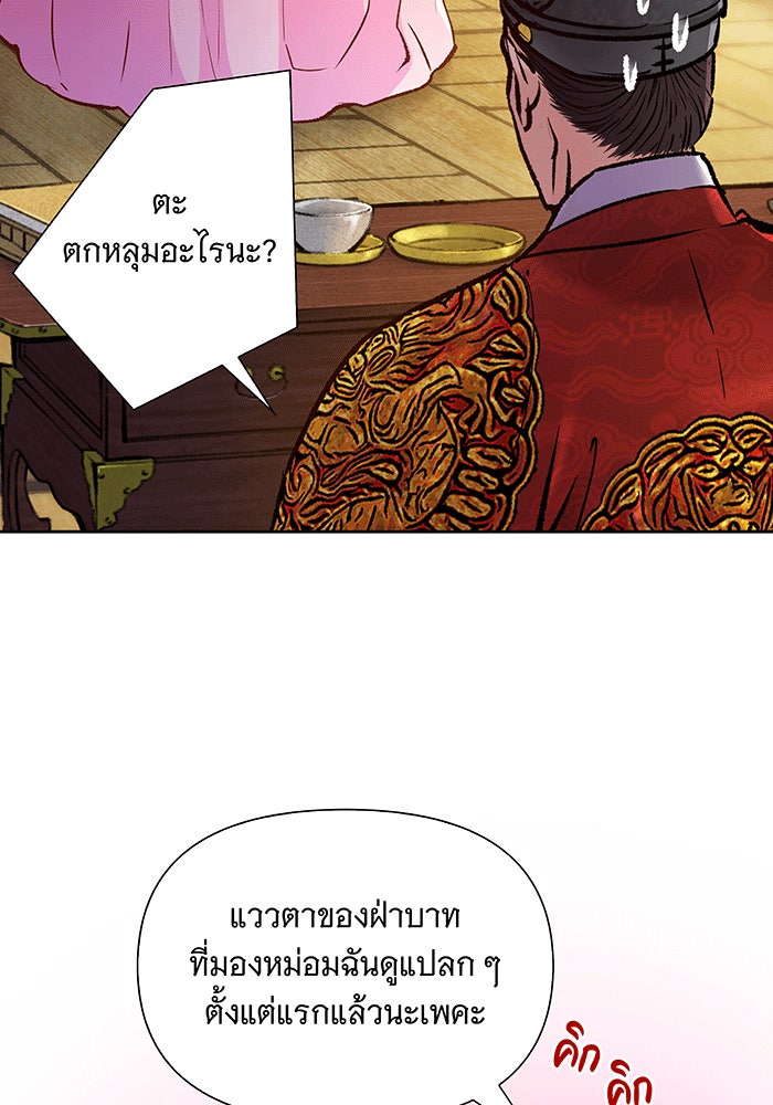 นางในหัวใจแกร่ง [The Red Sleeve] - หน้า 57