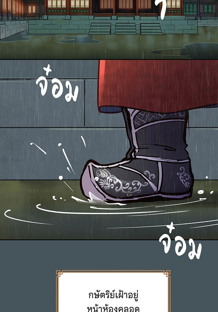 นางในหัวใจแกร่ง [The Red Sleeve] - หน้า 22