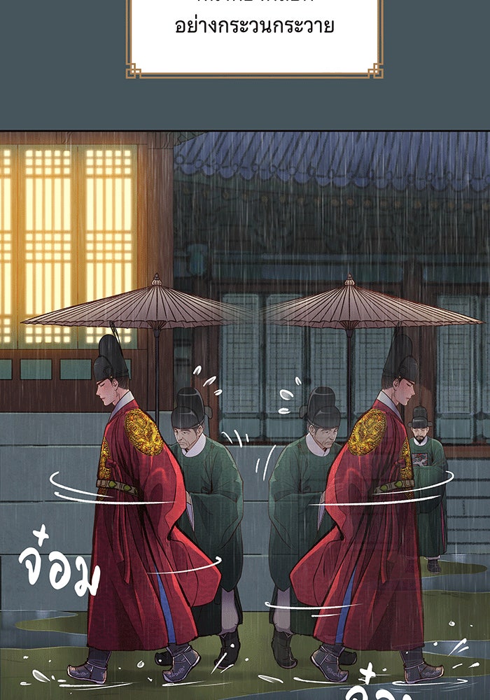 นางในหัวใจแกร่ง [The Red Sleeve] - หน้า 23