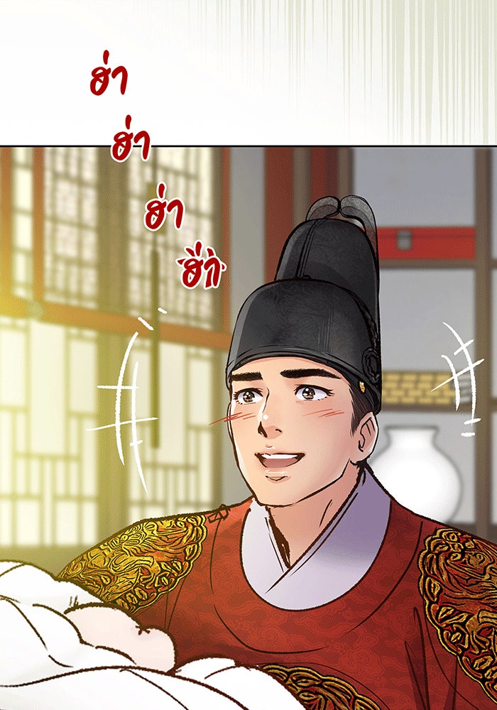 นางในหัวใจแกร่ง [The Red Sleeve] - หน้า 56
