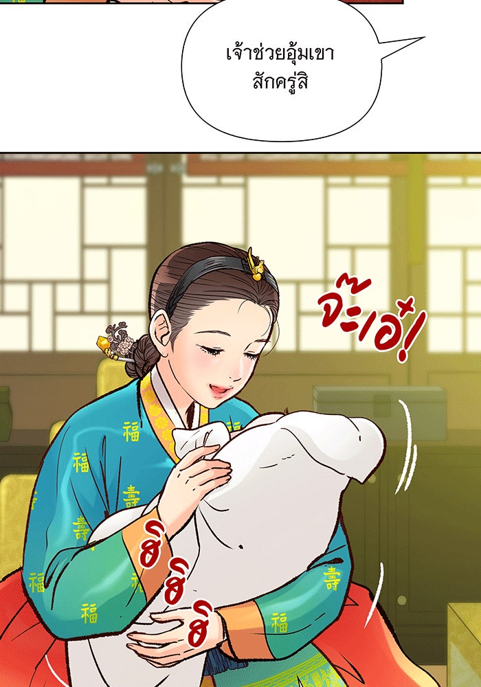 นางในหัวใจแกร่ง [The Red Sleeve] - หน้า 58