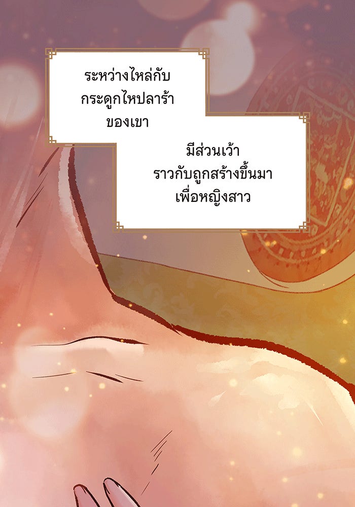 นางในหัวใจแกร่ง [The Red Sleeve] - หน้า 8