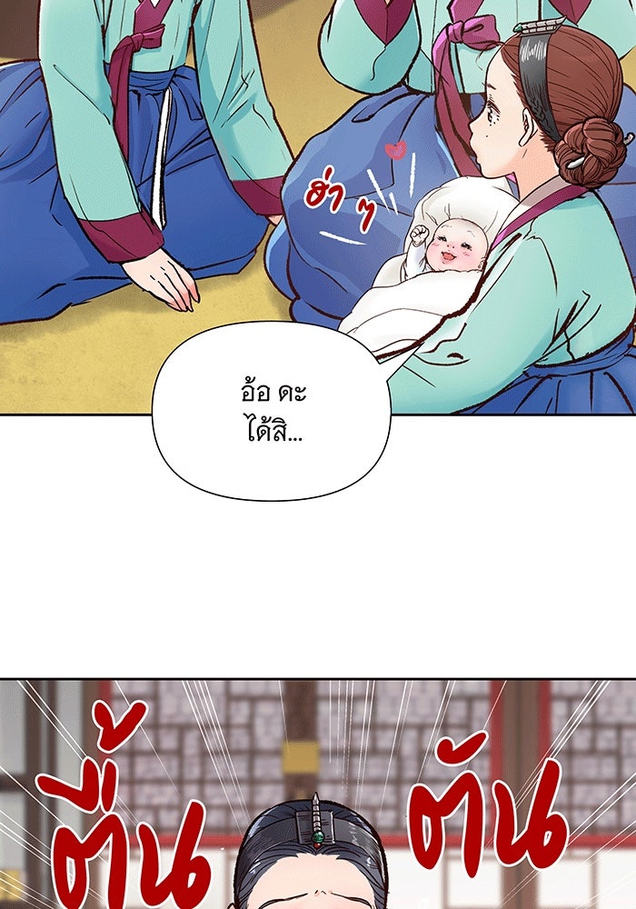นางในหัวใจแกร่ง [The Red Sleeve] - หน้า 16
