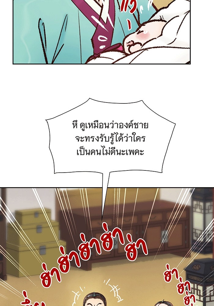 นางในหัวใจแกร่ง [The Red Sleeve] - หน้า 20