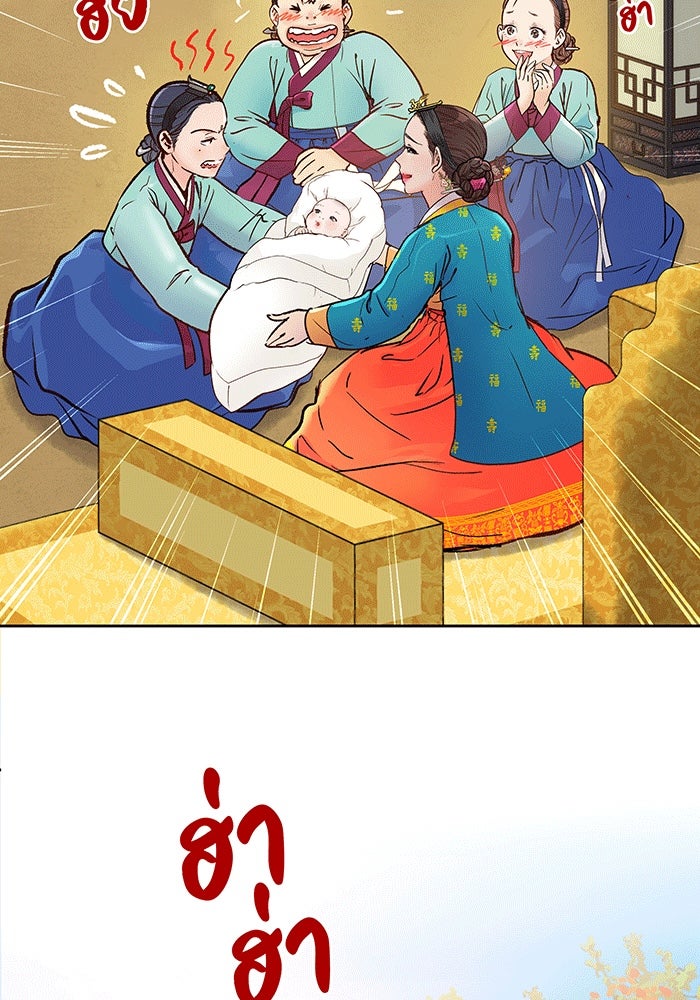 นางในหัวใจแกร่ง [The Red Sleeve] - หน้า 21
