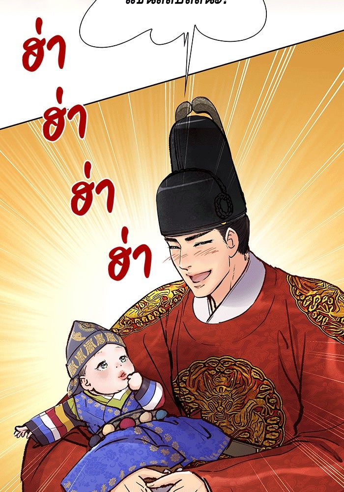 นางในหัวใจแกร่ง [The Red Sleeve] - หน้า 37