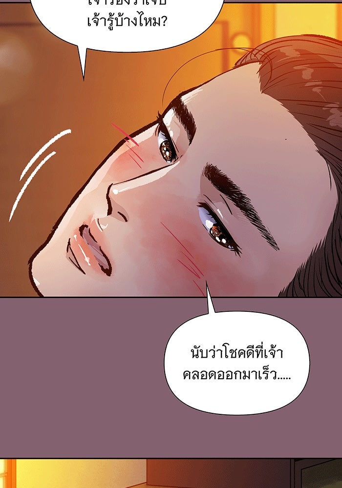 นางในหัวใจแกร่ง [The Red Sleeve] - หน้า 55