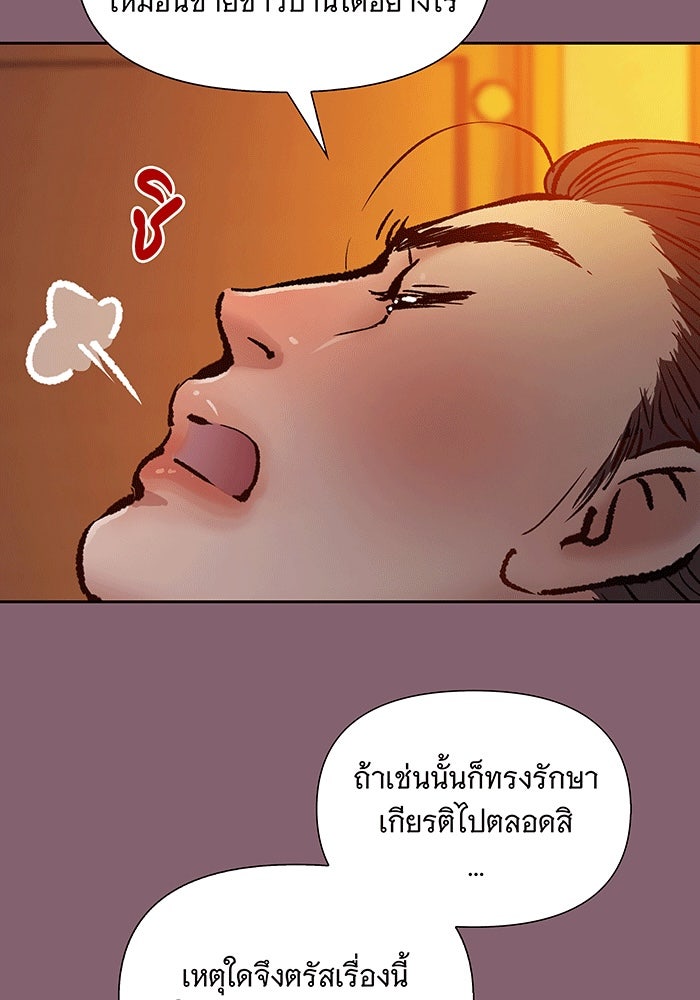 นางในหัวใจแกร่ง [The Red Sleeve] - หน้า 57