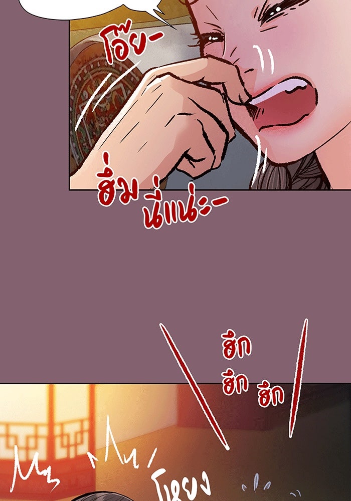 นางในหัวใจแกร่ง [The Red Sleeve] - หน้า 61