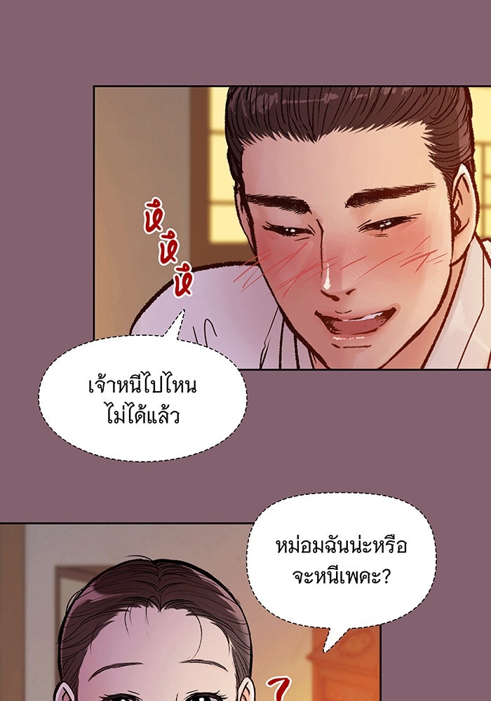 นางในหัวใจแกร่ง [The Red Sleeve] - หน้า 66