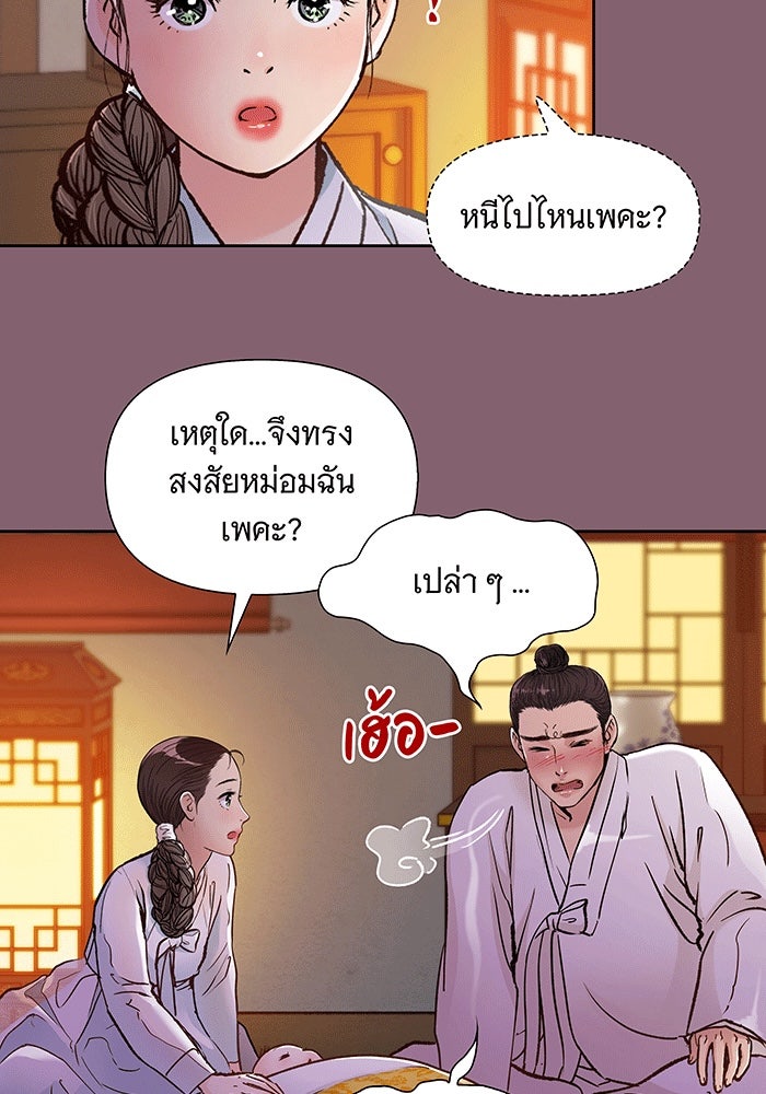 นางในหัวใจแกร่ง [The Red Sleeve] - หน้า 67
