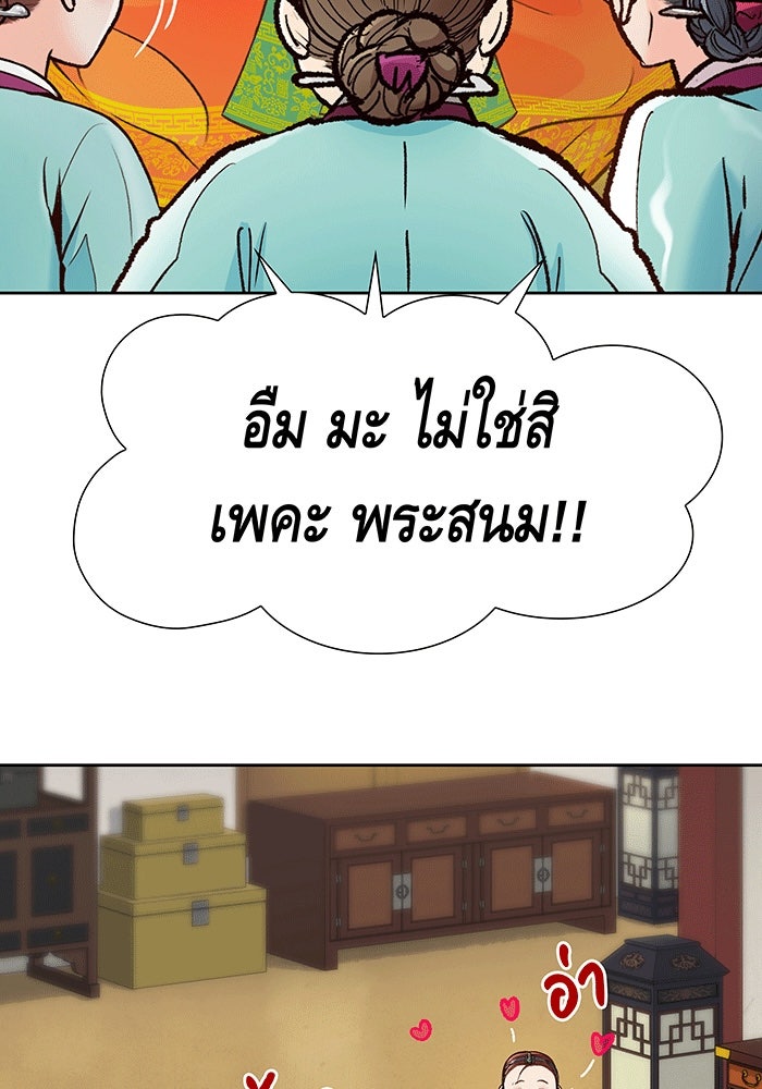 นางในหัวใจแกร่ง [The Red Sleeve] - หน้า 7