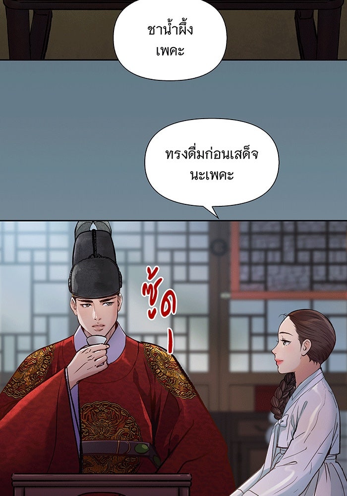 นางในหัวใจแกร่ง [The Red Sleeve] - หน้า 88