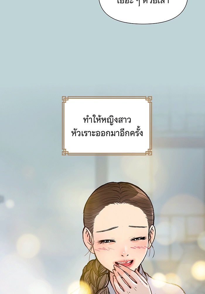 นางในหัวใจแกร่ง [The Red Sleeve] - หน้า 97