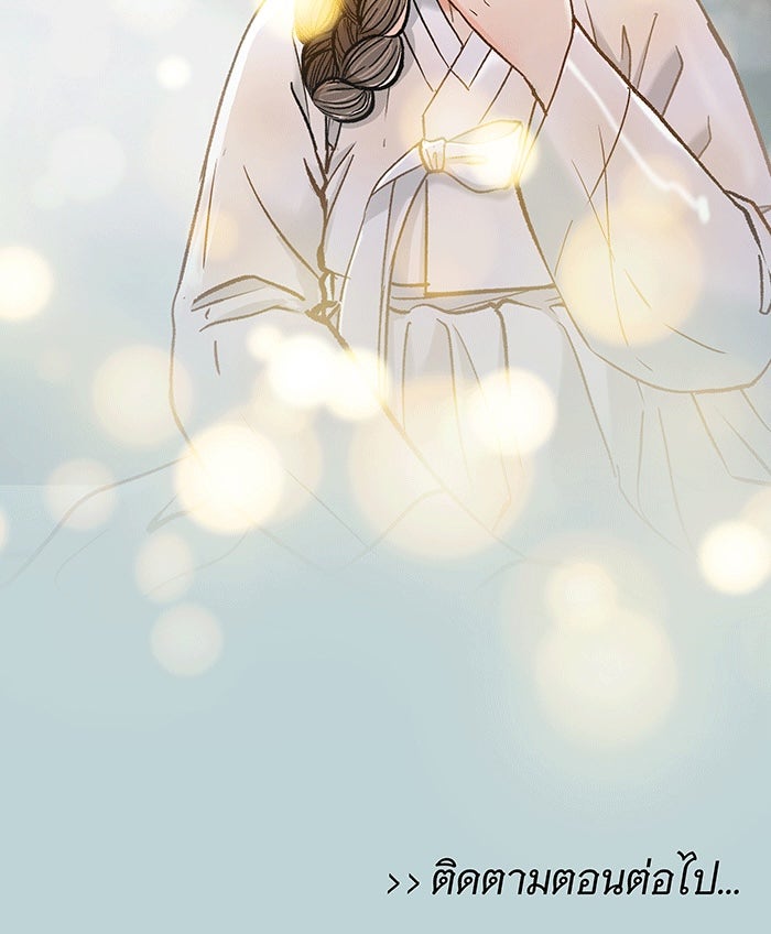 นางในหัวใจแกร่ง [The Red Sleeve] - หน้า 98
