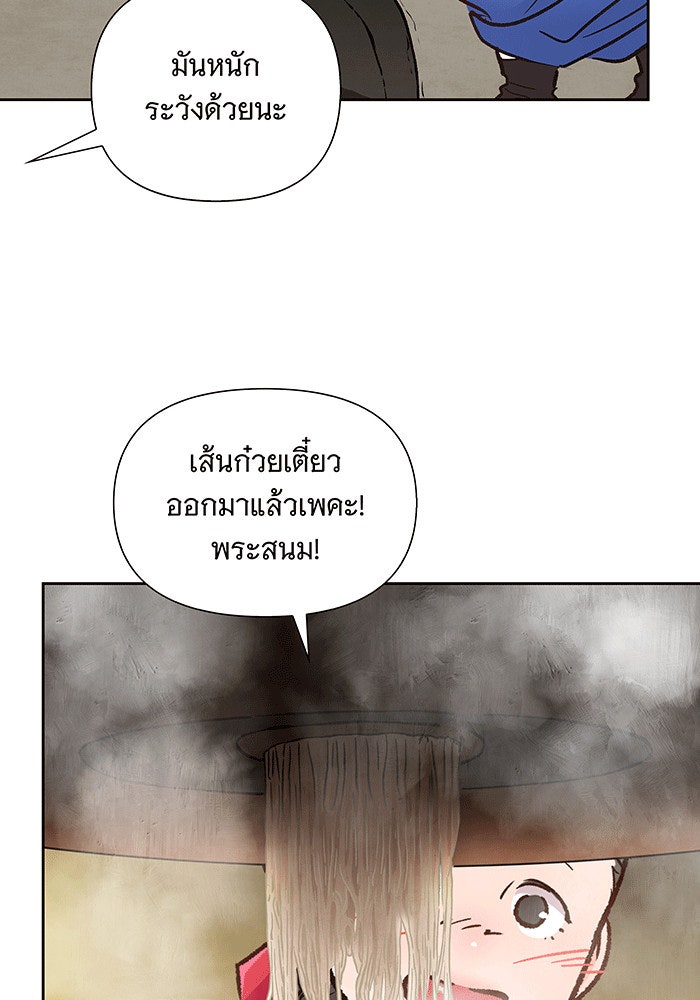 นางในหัวใจแกร่ง [The Red Sleeve] - หน้า 5