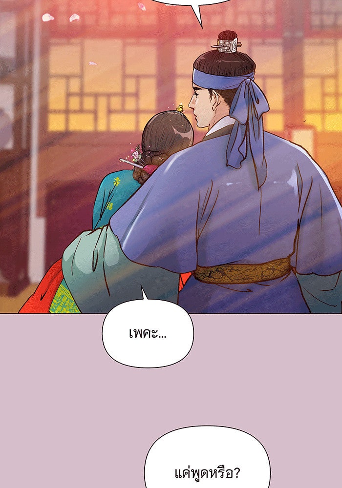 นางในหัวใจแกร่ง [The Red Sleeve] - หน้า 65