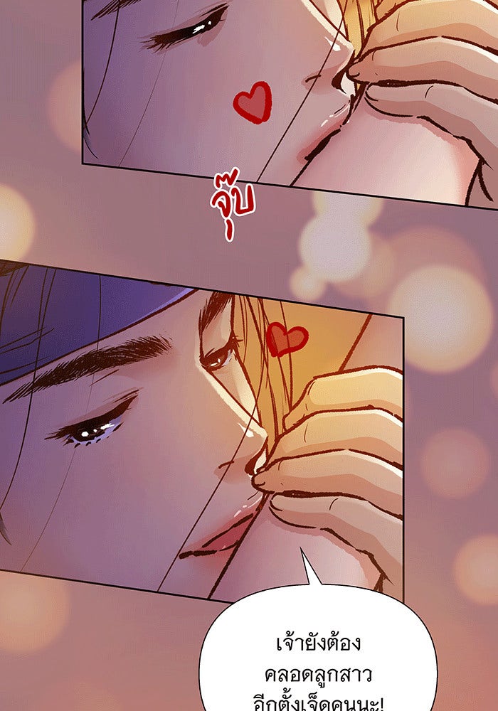 นางในหัวใจแกร่ง [The Red Sleeve] - หน้า 78