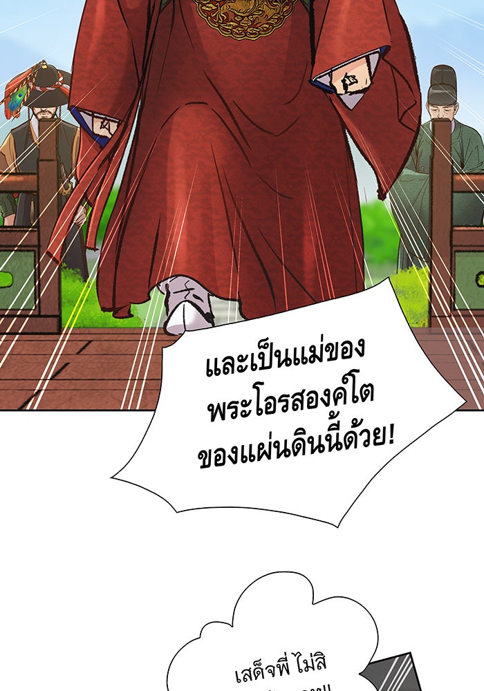 นางในหัวใจแกร่ง [The Red Sleeve] - หน้า 18