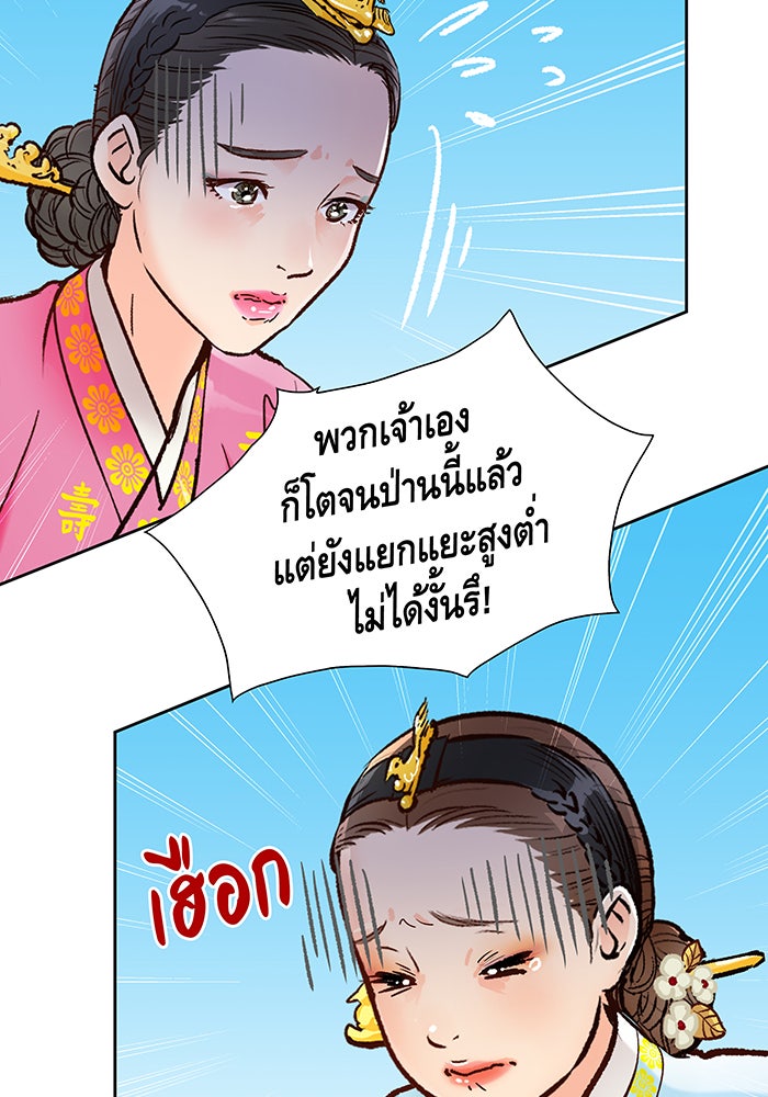 นางในหัวใจแกร่ง [The Red Sleeve] - หน้า 22