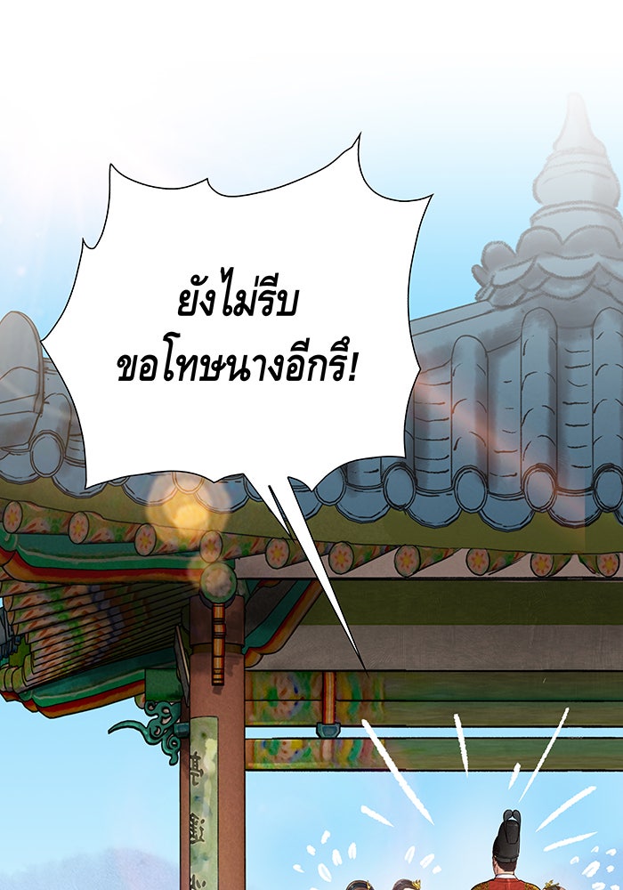นางในหัวใจแกร่ง [The Red Sleeve] - หน้า 24