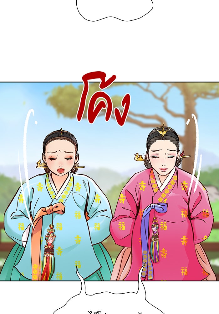 นางในหัวใจแกร่ง [The Red Sleeve] - หน้า 27