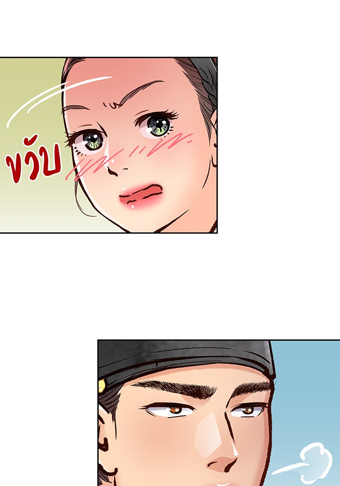 นางในหัวใจแกร่ง [The Red Sleeve] - หน้า 29
