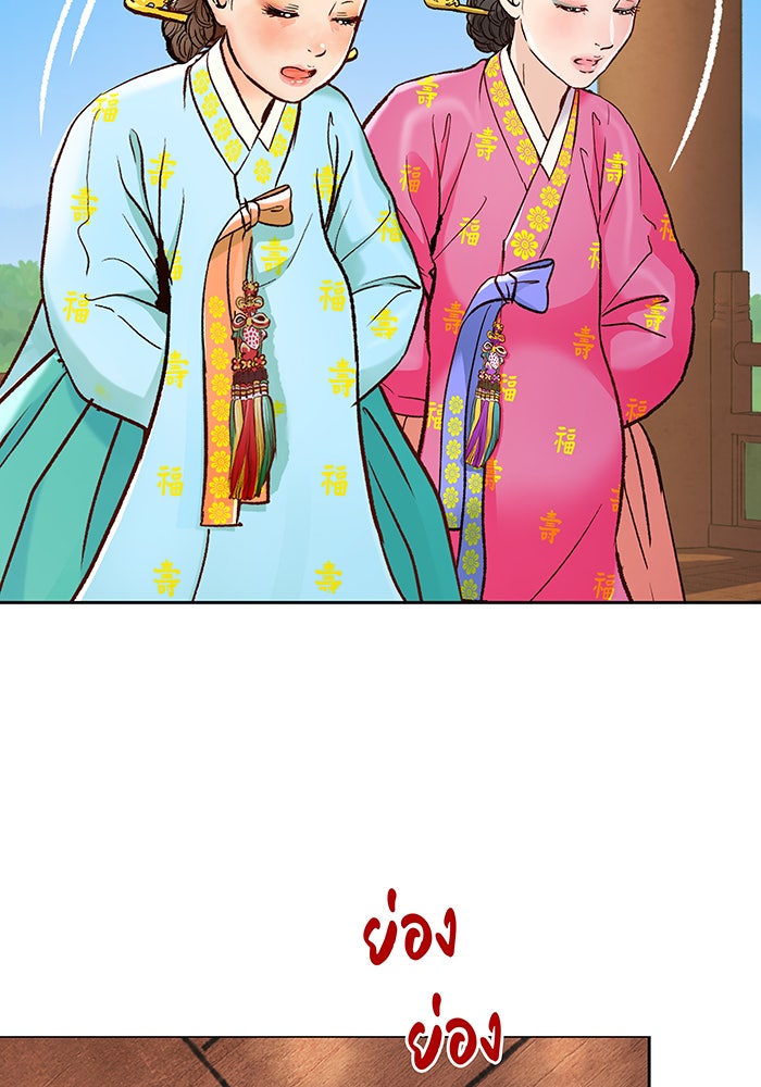 นางในหัวใจแกร่ง [The Red Sleeve] - หน้า 33