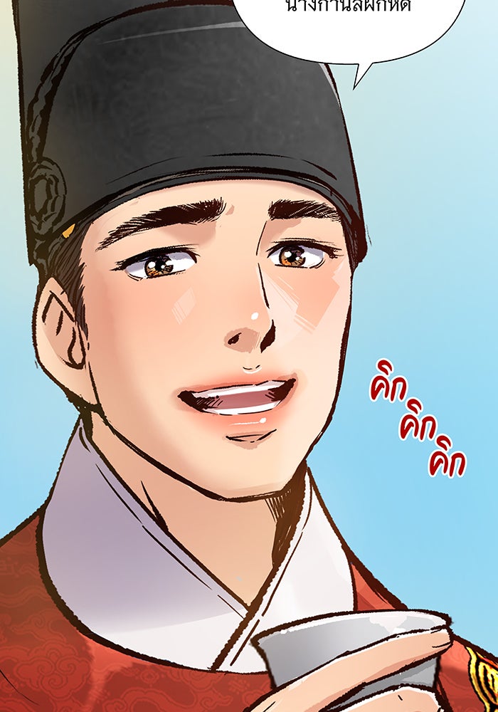 นางในหัวใจแกร่ง [The Red Sleeve] - หน้า 50