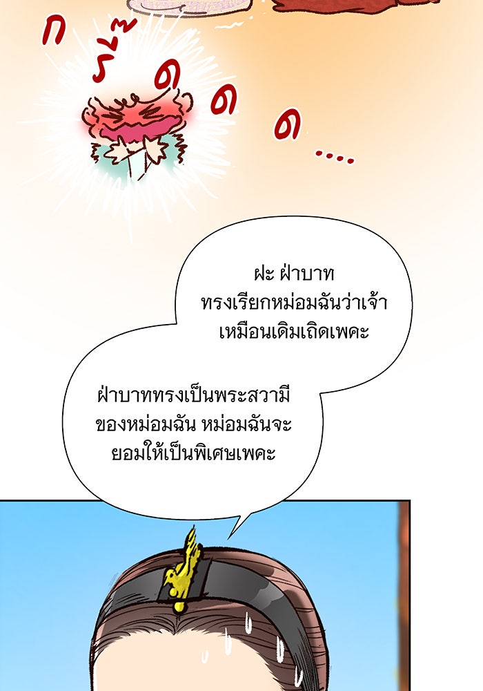 นางในหัวใจแกร่ง [The Red Sleeve] - หน้า 56