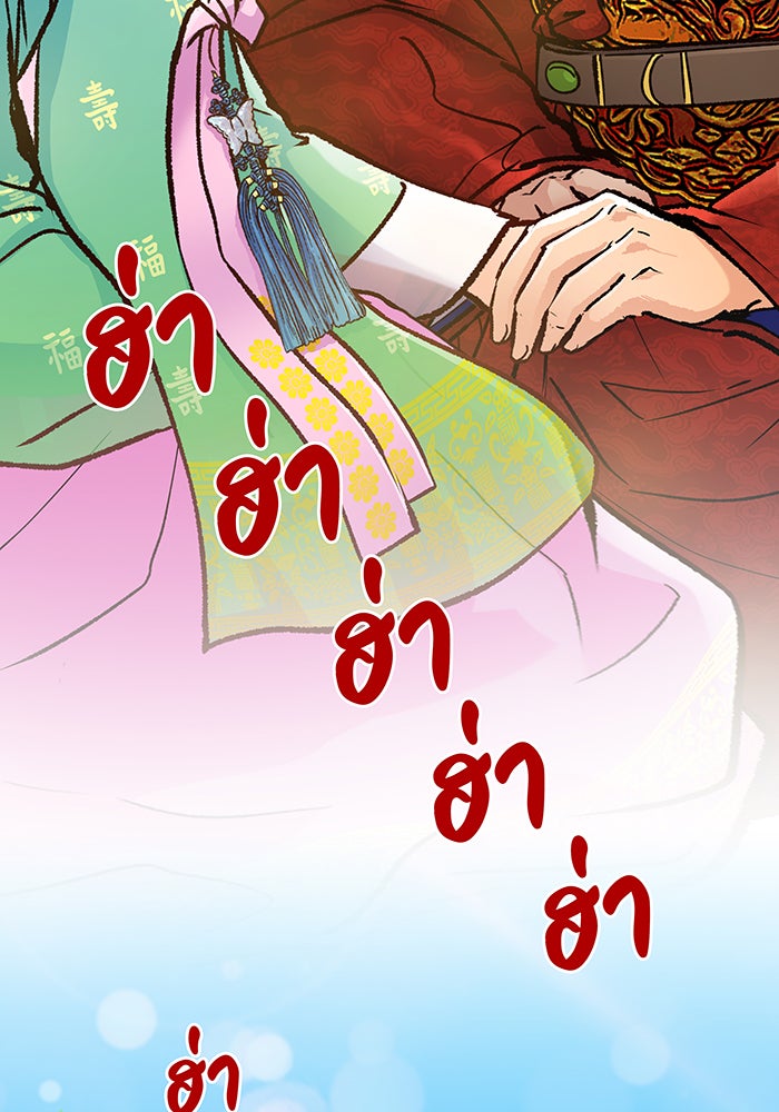 นางในหัวใจแกร่ง [The Red Sleeve] - หน้า 60