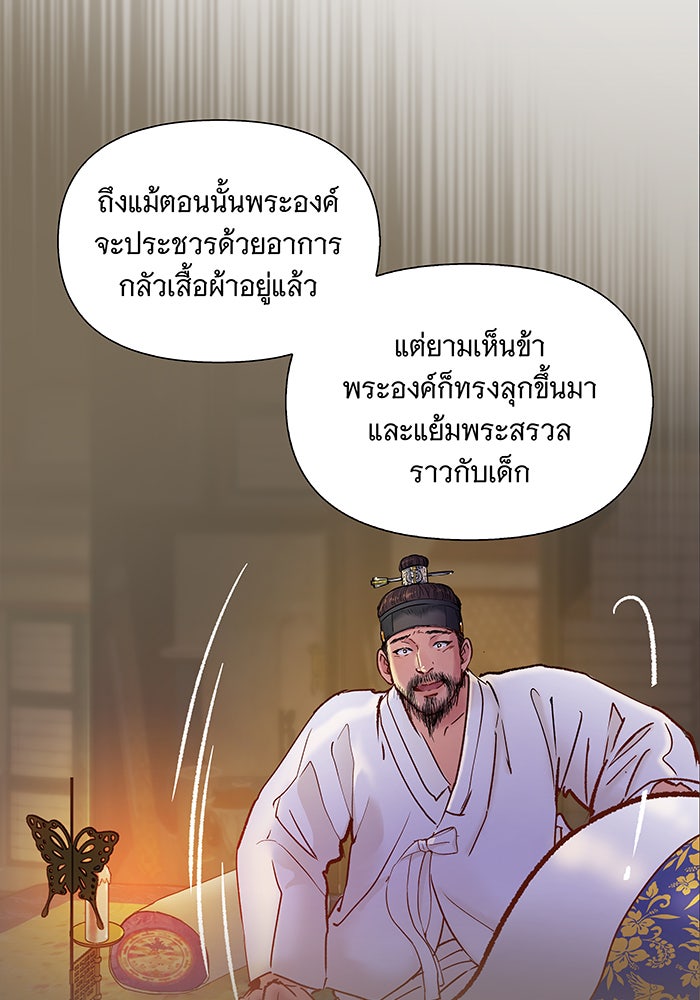 นางในหัวใจแกร่ง [The Red Sleeve] - หน้า 48